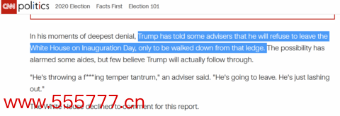 ·CNN报道截图：特朗普曾告诉自己的几名顾问，将拒绝在（拜登）就职典礼当天离开白宫，除非被人强行从窗沿上架出去。